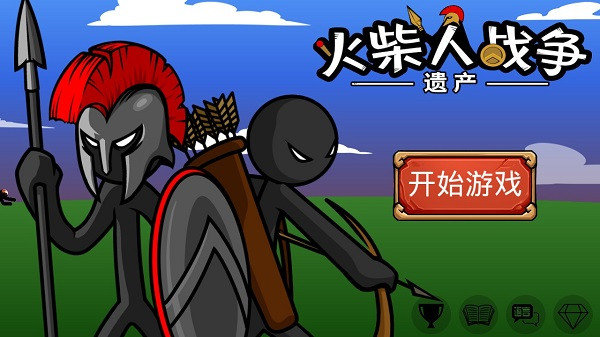 火柴人战争遗产4.36版本