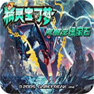 究极绿宝石5.5汉化版