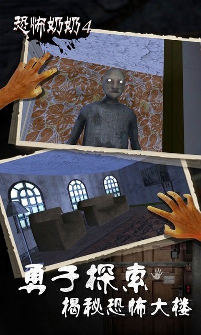 恐怖奶奶中文菜单共存版