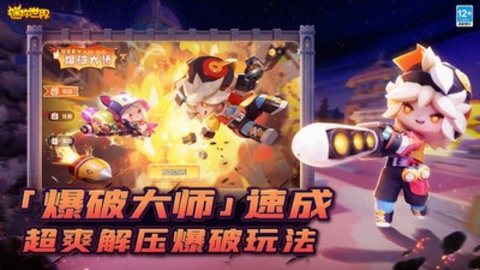 迷你世界0.10.8版本截图2