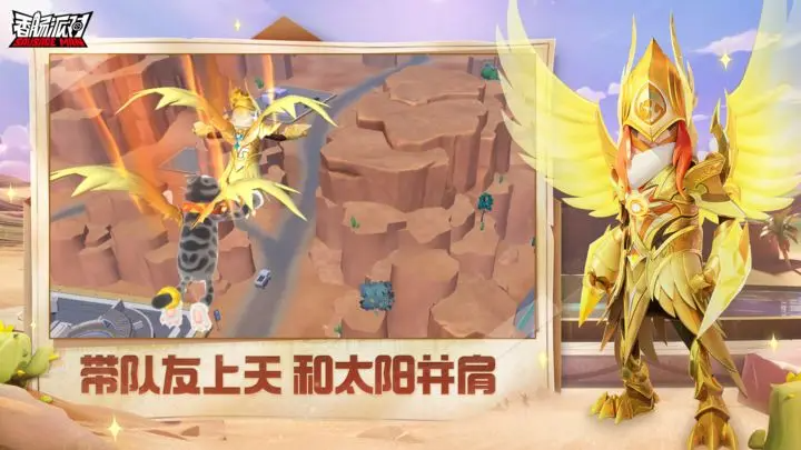 香肠派对比赛服2024截图2