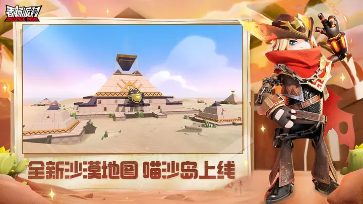 香肠派对比赛服2024截图1