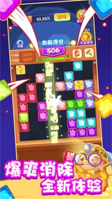 休闲多点点截图2