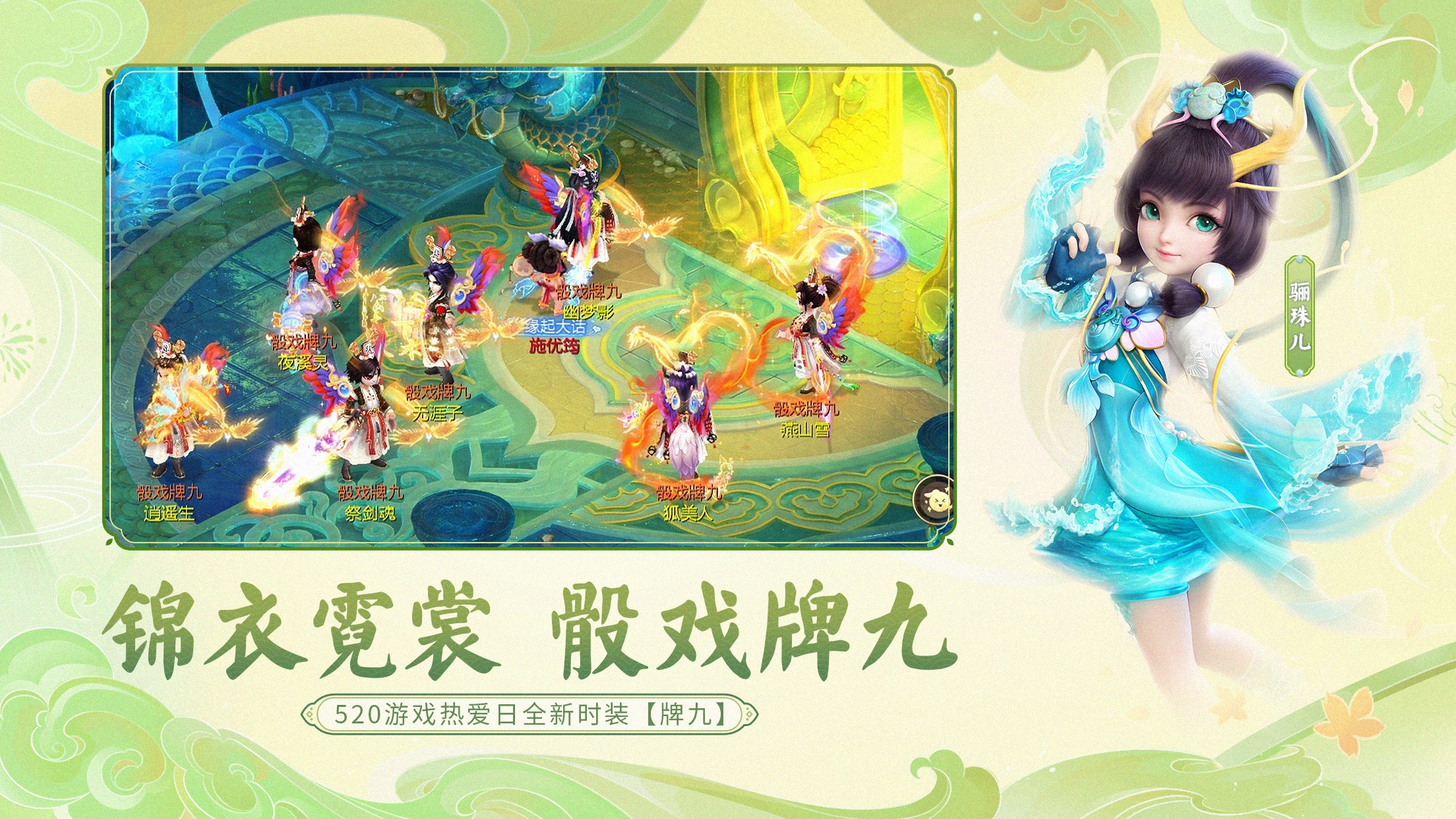 大话西游百度版