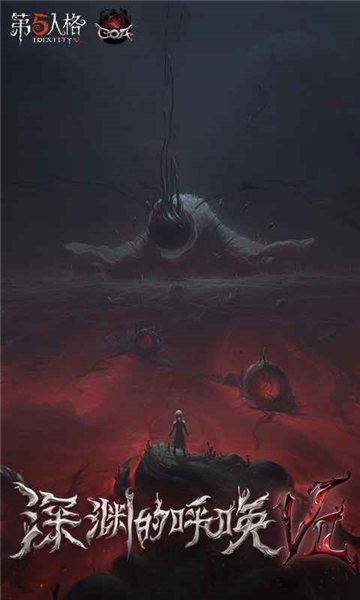 第五人格百度渠道服