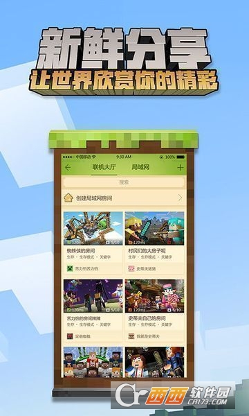 我的世界基岩版1.19.0.26