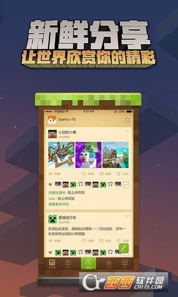 我的世界基岩版1.19.0.26