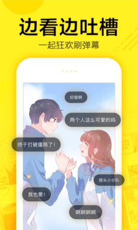 米粒漫画升级版截图3
