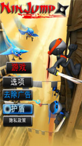 忍者跳跃截图1