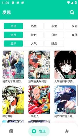 云漫漫画截图2