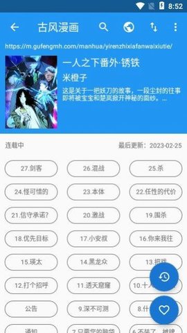 怪兽漫画截图3