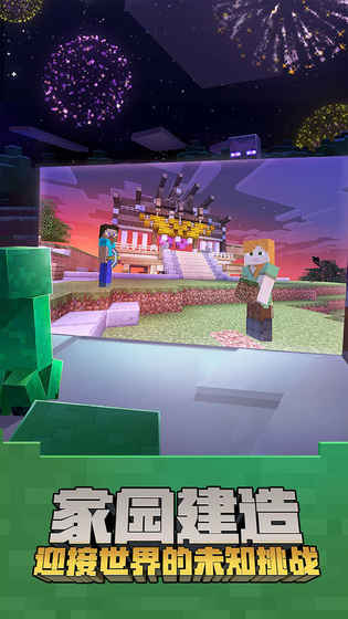 我的世界叶枫幸运方块大冒险截图1