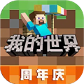 我的世界烦人的村民直装版