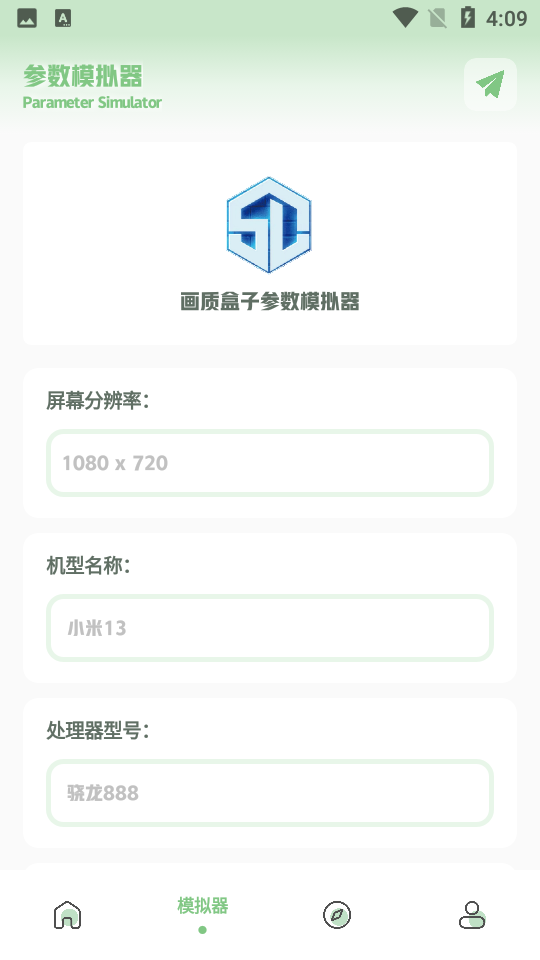 gg777cc画质助手截图1