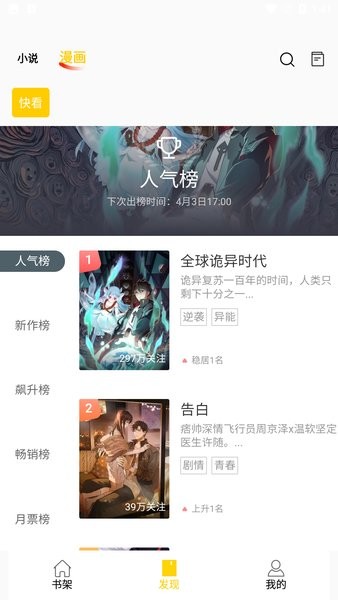 包子漫画截图4