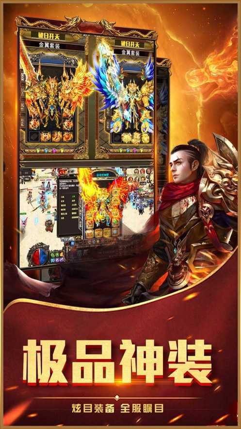 奇迹变态版截图1