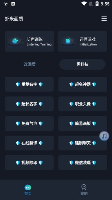 虾米画质助手120帧免费版截图2