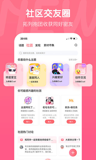 触漫免费版截图1