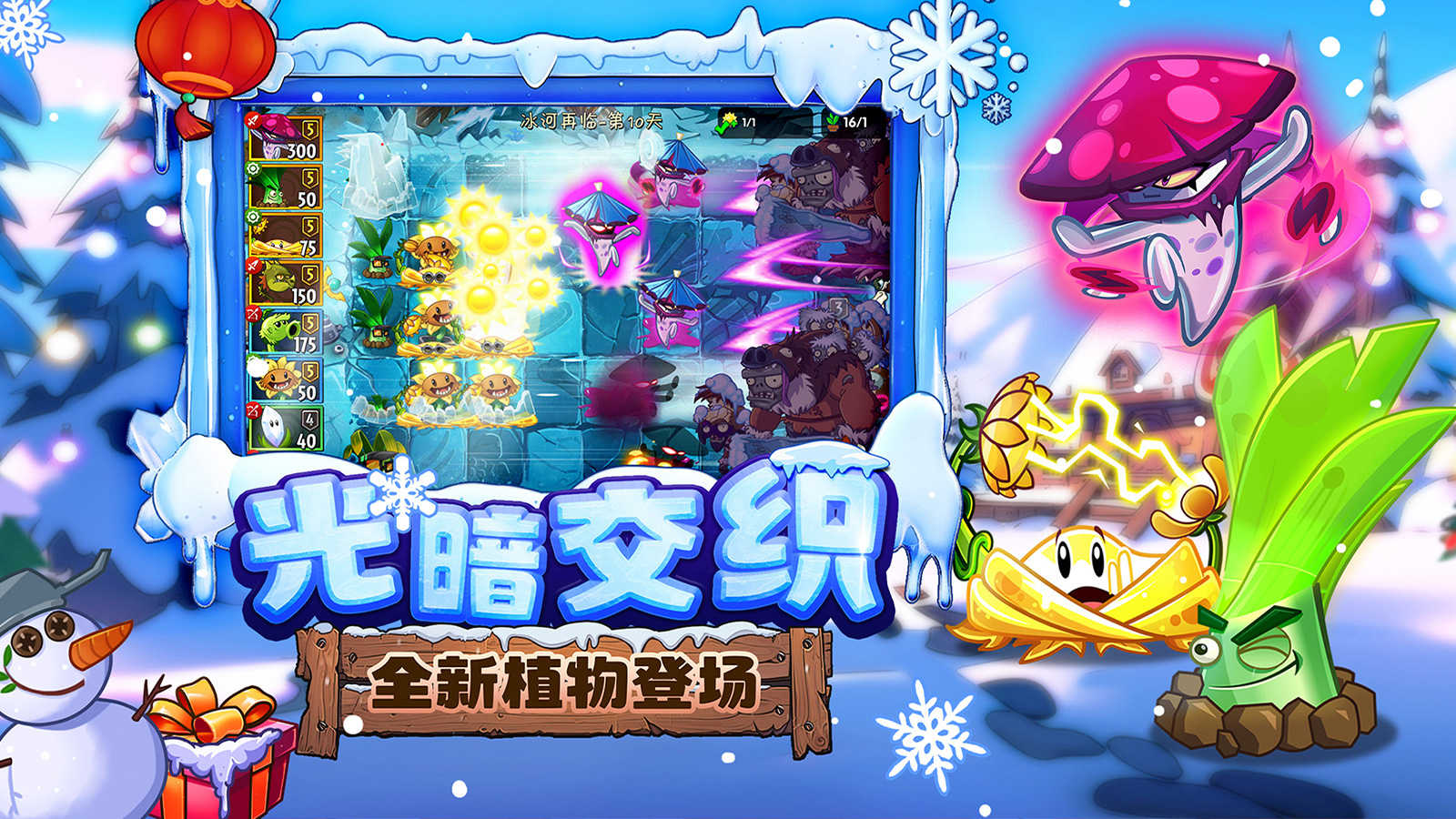 植物大战僵尸2Simpson