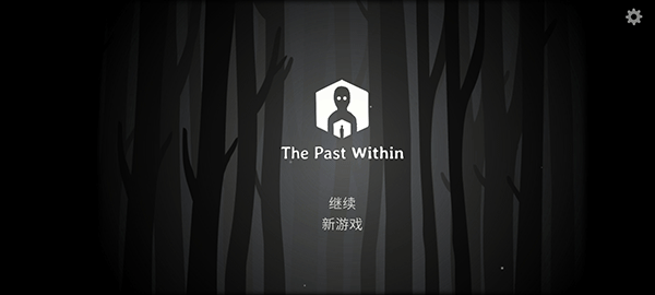 The Past Within正式版