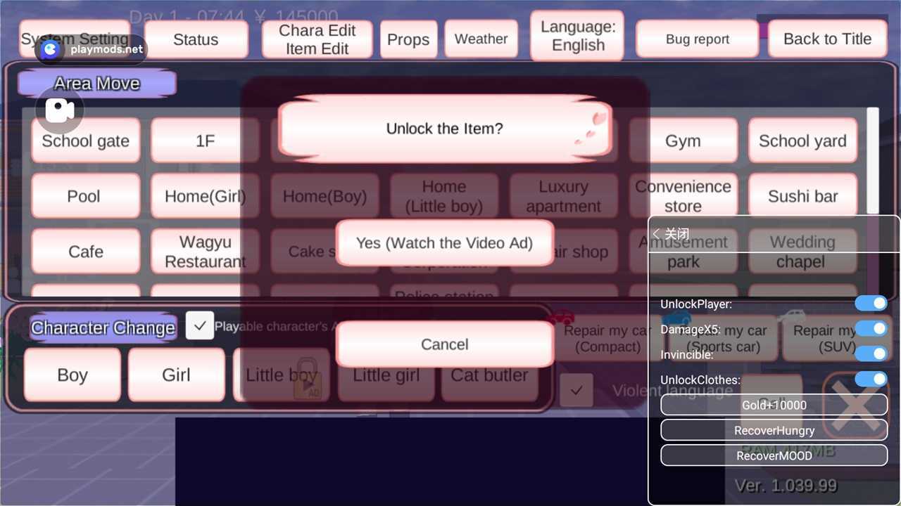 樱花校园模拟器playmods