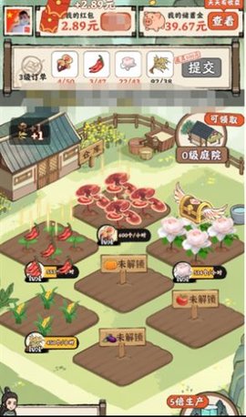 悠悠庭院赚钱红包版截图2