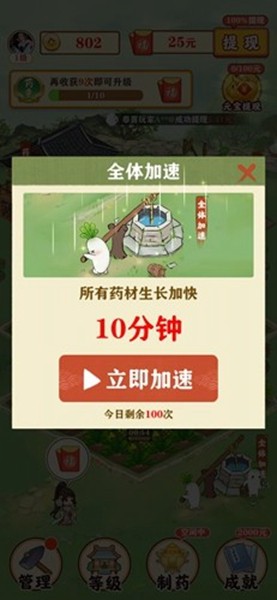 悠悠草堂红包版截图1