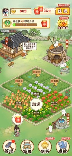 悠悠草堂红包版截图2