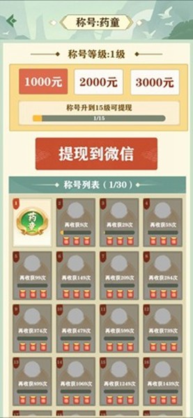 悠悠草堂红包版截图3