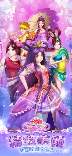 叶罗丽美妙仙子