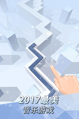 跳舞的线饭制版