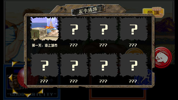 恐龙快打单机版