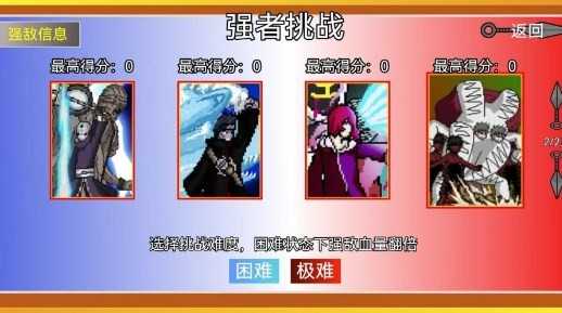 像素火影宇智波鼬截图3