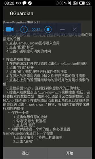 画质比例工具箱pubg截图1