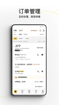 美团外卖商家版分身版截图3