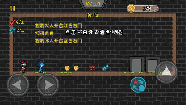 森林冰火人2截图2