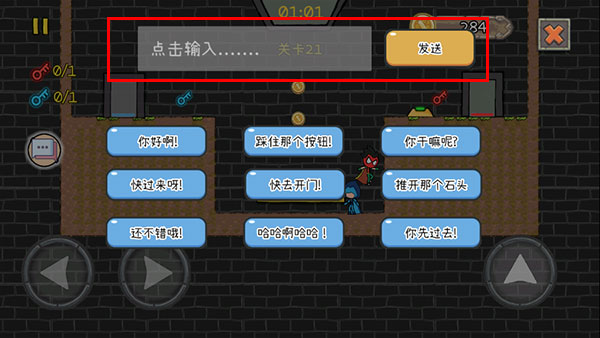 森林冰火人2截图3