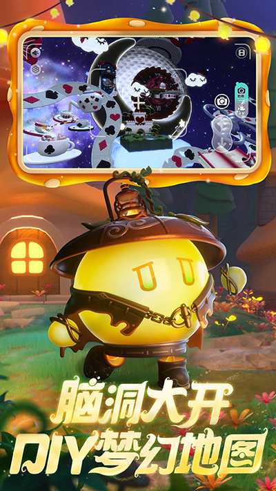 蛋仔派对竞技服