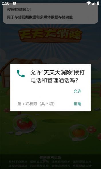 天天大消除红包版截图1