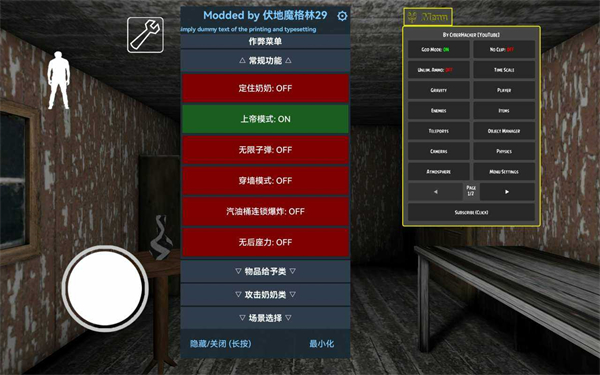 恐怖奶奶联机PC版截图3