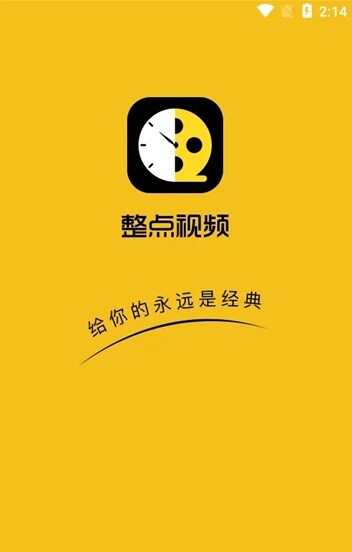 整点视频免费追剧