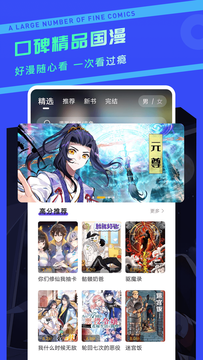 漫画驿站2.4.5截图1