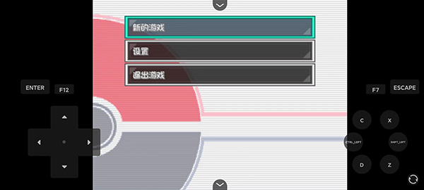 口袋妖怪燃之智汉化版13