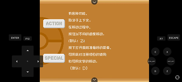 口袋妖怪燃之智汉化版16