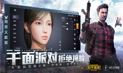 和平精英抢先服