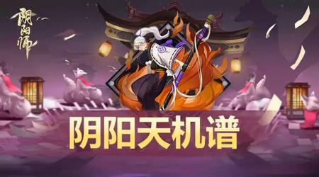 阴阳师系列游戏合集