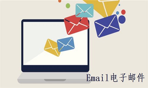 email软件