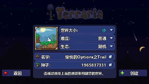 泰拉瑞亚手游联机版