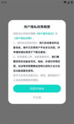 声萌截图1
