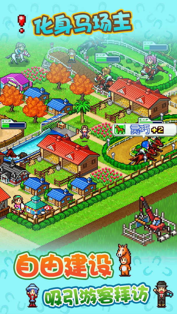 牧场物语矿石镇的伙伴们